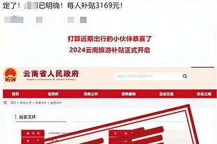 江南体育官方下载入口手机版截图4